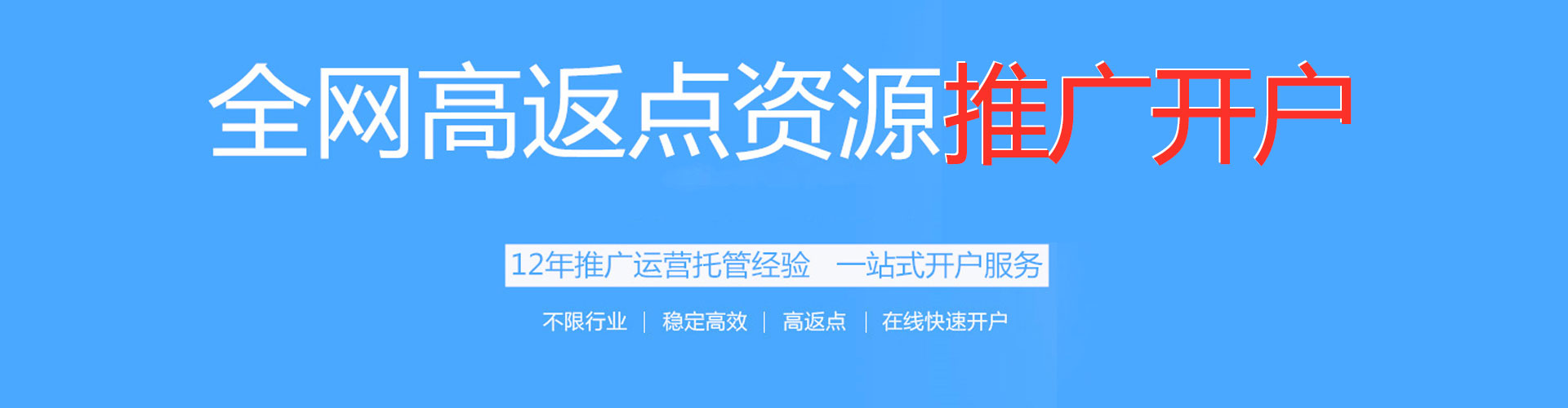 沙坡头百度怎么推广