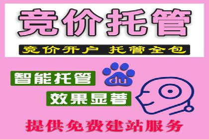 百度竞价案例：低成本高效转化
